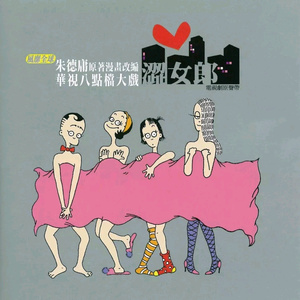 暖暖日本免费中文字幕
